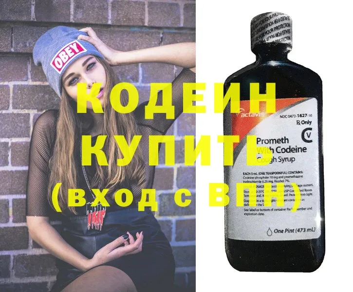 Кодеиновый сироп Lean напиток Lean (лин)  Мурманск 