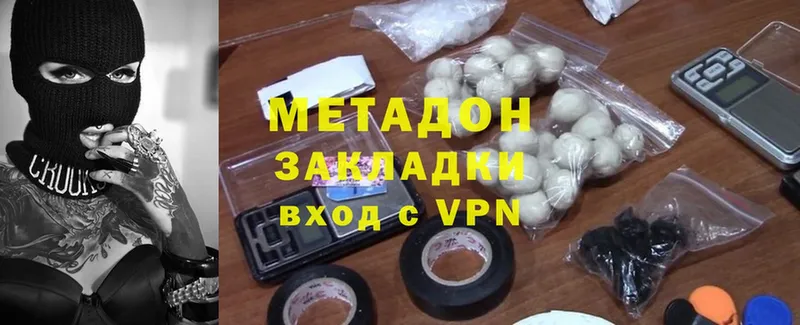 МЕТАДОН methadone  Мурманск 