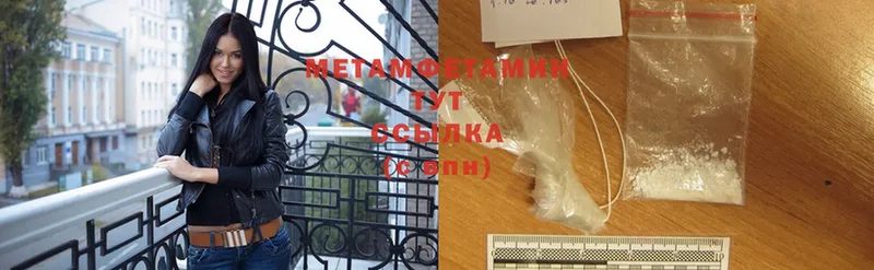 Первитин Methamphetamine  закладка  Мурманск 